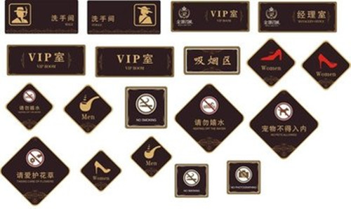 精星標(biāo)識|標(biāo)識標(biāo)牌常見的4大分類，你知道哪些？