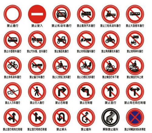 道路交通警示標(biāo)識(shí)牌有哪些顏色？