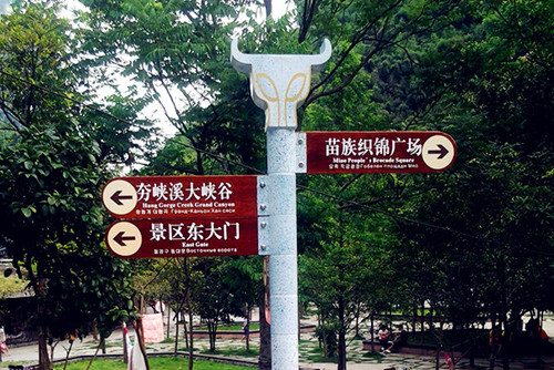 什么樣的導(dǎo)視標(biāo)識(shí)系統(tǒng)才更符合景區(qū)的需要？