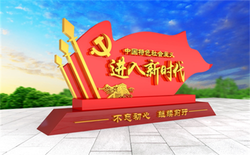 黨建標(biāo)識標(biāo)牌設(shè)計(jì)需要遵守哪些原則？